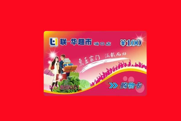 雷山县回收购物卡